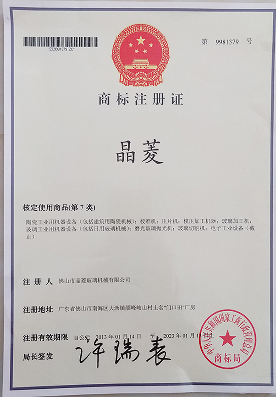 商標證書