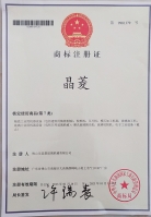 商標證書