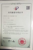 新款自（zì）動上片輸送自動切割一體機zhuanli證書